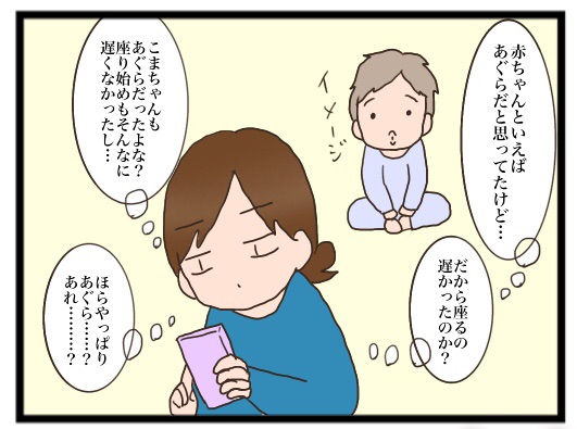赤ちゃん時代の座り方 すくパラ更新 猫の手貸して 記事コメント 1 Powered By ライブドアブログ 赤ちゃん時代の座り方 すくパラ更新 猫の手貸して 記事コメント 1 Powered By ライブドアブログ