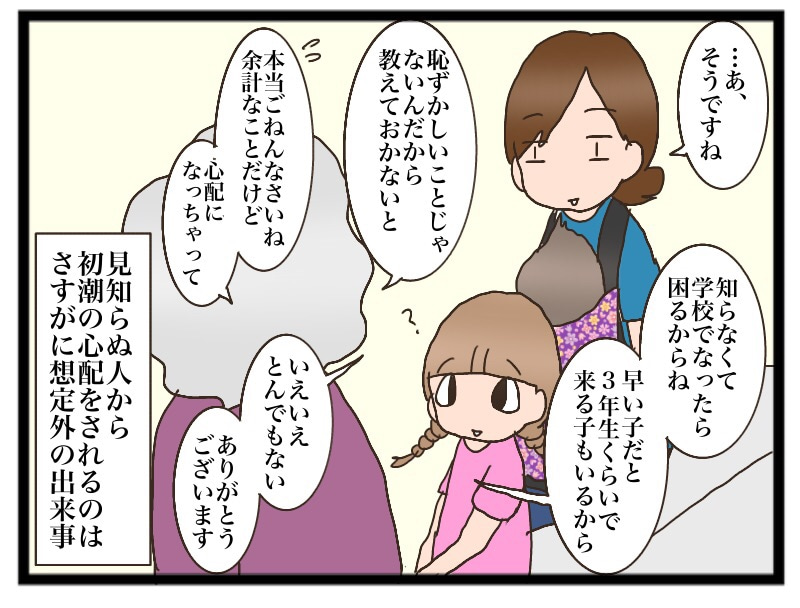 女子的心配 猫の手貸して Powered By ライブドアブログ 女子的心配 猫の手貸して Powered By ライブドアブログ
