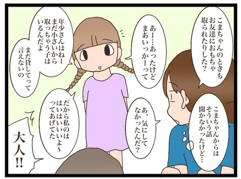7CF88116-181F-477D-8842-2F85E99019AC
