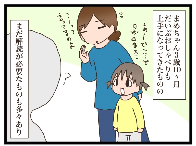 4歳手前のおしゃべり 猫の手貸して Powered By ライブドアブログ 4歳手前のおしゃべり 猫の手貸して Powered By ライブドアブログ