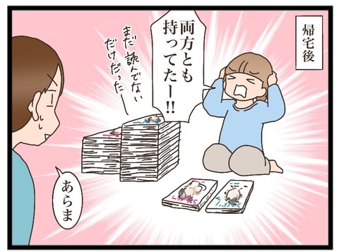 4438A096-F585-4F0E-A7D2-3EA04D5C530D