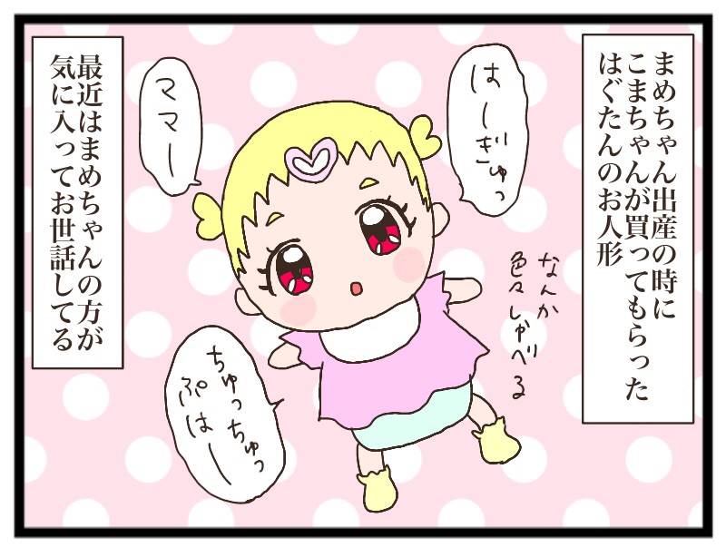 赤ちゃんと赤ちゃん 猫の手貸して Powered By ライブドアブログ