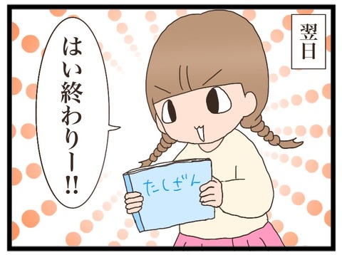 B265350B-6E38-454A-A016-6B3CF2B8DC27