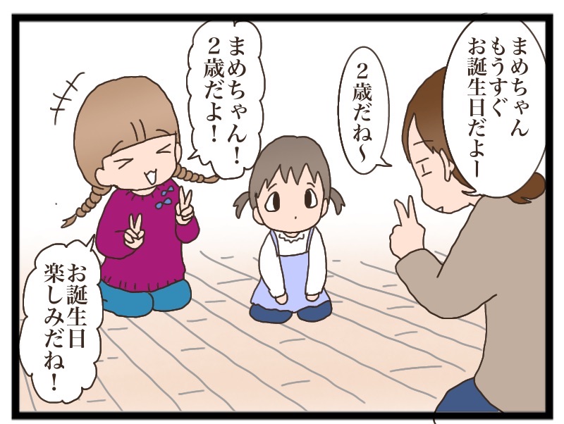 まめちゃん2歳になりました！ : 猫の手貸して Powered by ライブドアブログ