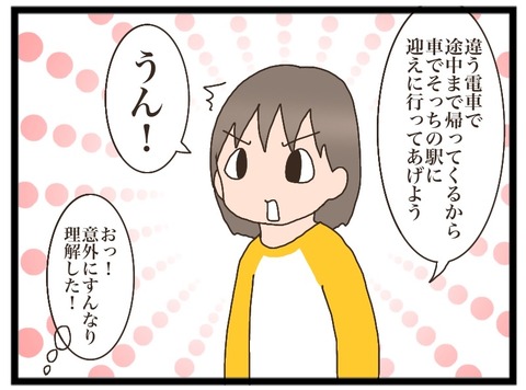 D35625C8-75AA-4B34-BDBD-AB2CA8BE78A5