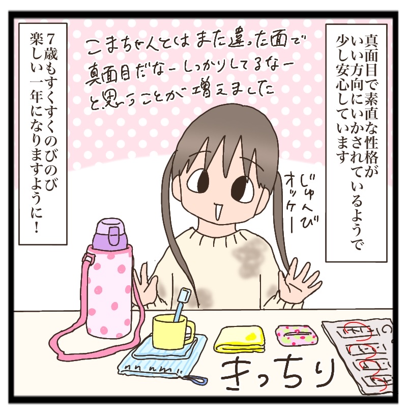 まめちゃん7歳になりました！ : 猫の手貸して Powered by ライブドアブログ