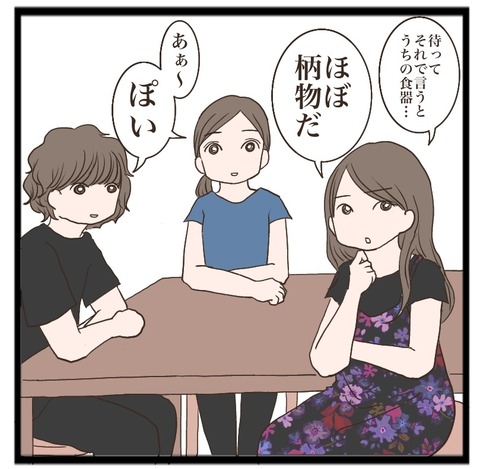 9FF82F99-0C35-4E87-943D-1F485F0EFA64