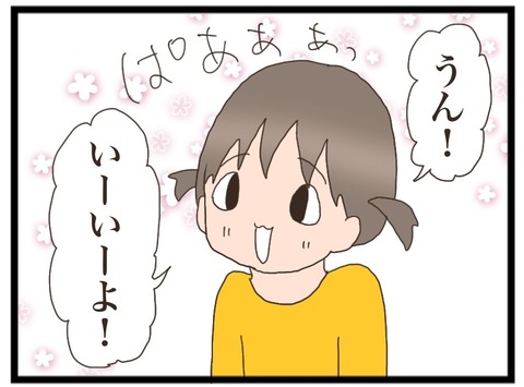 945DA050-7A33-4B80-83A6-036D06BD72BE