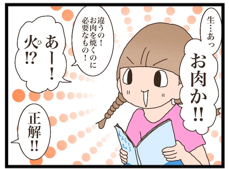 火の訓読み : 猫の手貸して Powered by ライブドアブログ