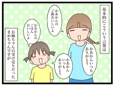 DD3A1F0F-C614-4895-8ACB-95CEB4BF5462