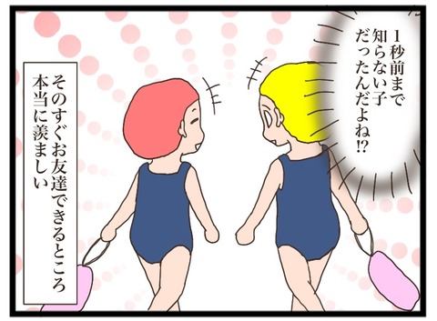 C4E2FDD8-9223-45C5-B767-4C90149AC830
