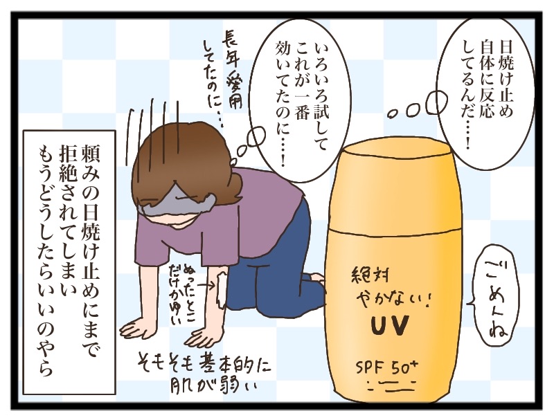 日光アレルギーの悩み 猫の手貸して Powered by ライブドアブログ