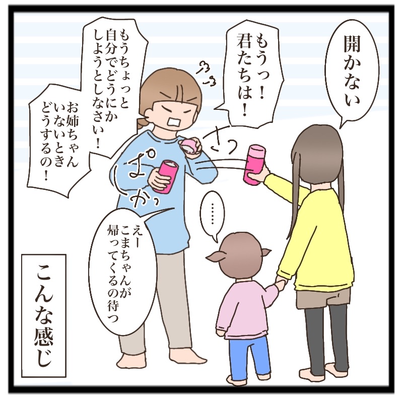姉としてのまめちゃん : 猫の手貸して Powered by ライブドアブログ