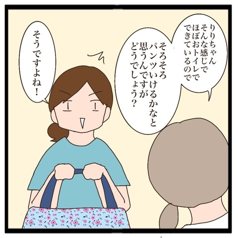 F0AF3DC9-2E49-40EA-B9CE-288492E6BB9F