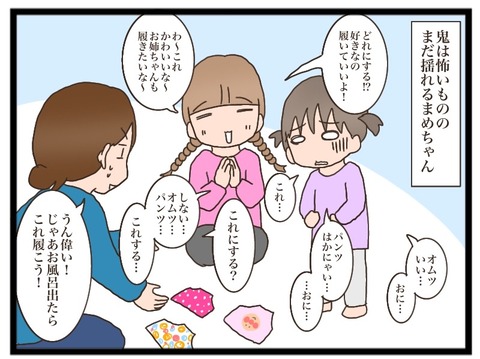 ブログ まめ ちゃん まめちゃんの『あゆみ』