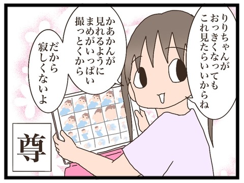 0D75D809-6B3D-459F-99BE-A2AAA3C4360A