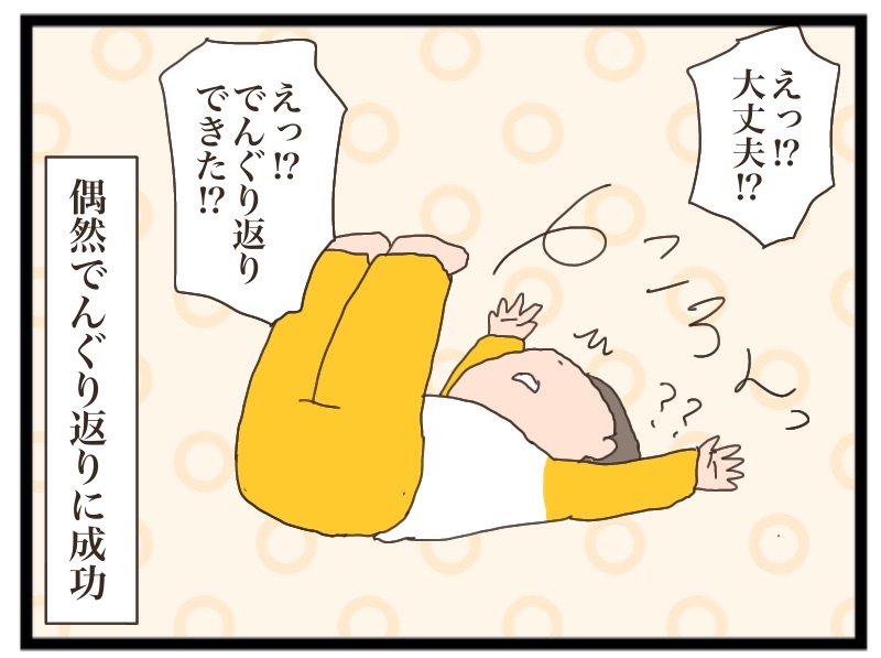 でんぐり返り 姉妹の違い 猫の手貸して Powered By ライブドアブログ でんぐり返り 姉妹の違い 猫の手貸して Powered By ライブドアブログ