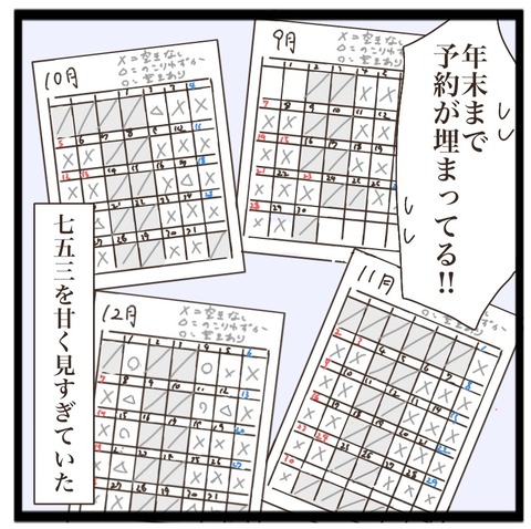 5093F826-5B7C-414F-9379-3EFFC7B426B7