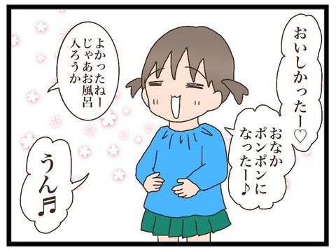 4480987C-D1E1-4A3A-9E0D-28E077A5831B
