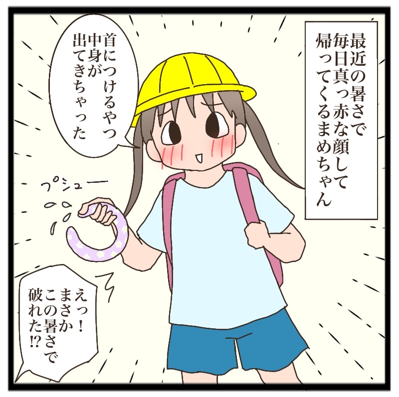 【まめちゃん】3点まとめ 夏と合わない : 猫の手貸して Powered by ライブドアブログ