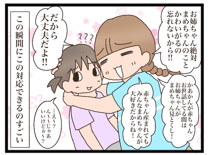 子どもたちの反応 3人目妊娠 猫の手貸して Powered By ライブドアブログ