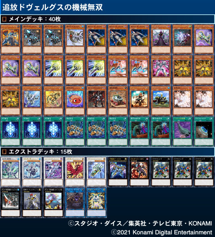 構築】ジェネレイドを追放された俺、機械族テーマ達に拾われ最強になる