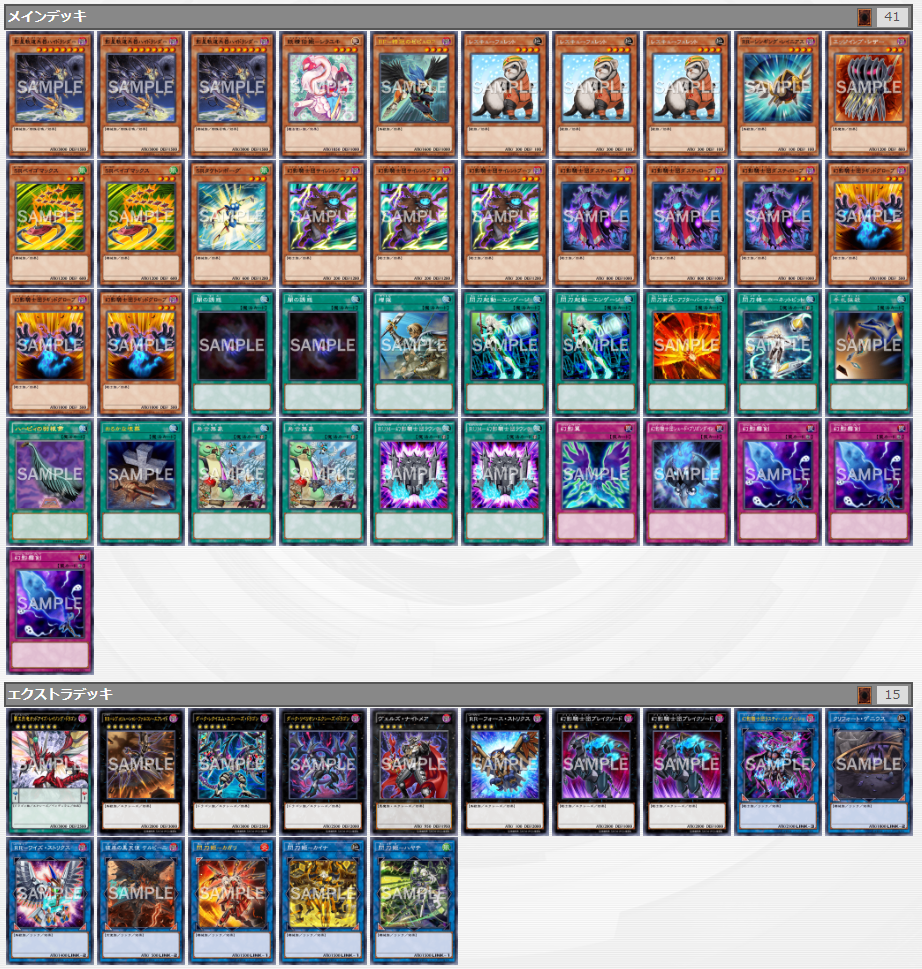 構築】影星軌道兵器ハイドランダー : 銀河うんちデッキガイド