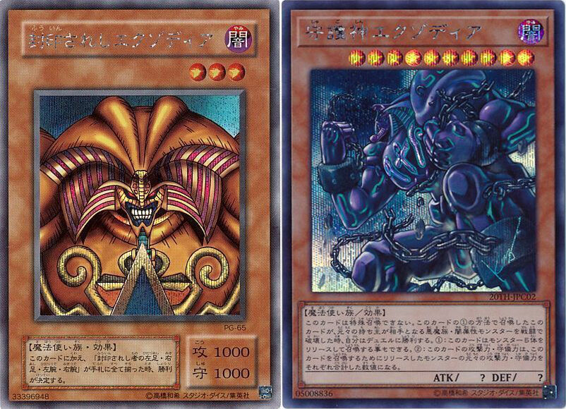 構築 時空守護神エクゾディアエクゾ 銀河うんちデッキガイド