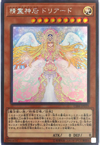 構築】精霊神后ドリアード withマジキャン : 銀河うんちデッキガイド