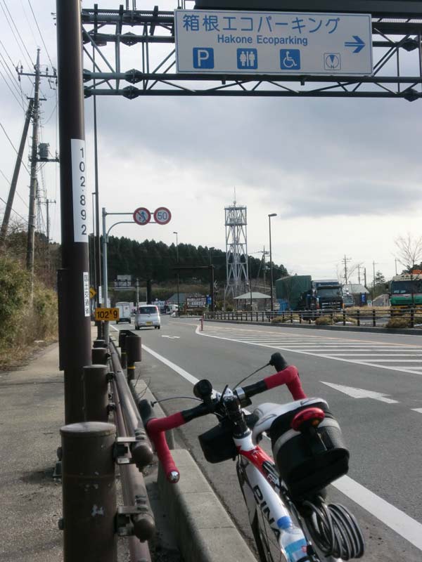 ここ から 箱根 まで 自転車 で