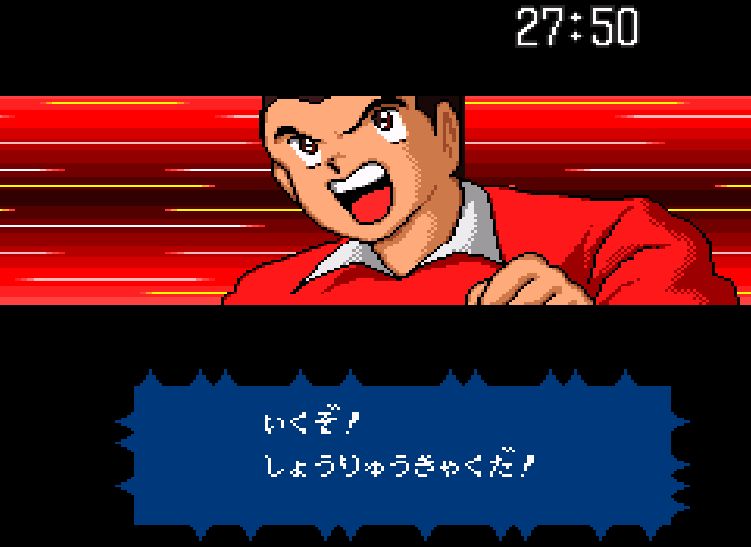 キャプテン翼4ジャイロカップ編8 ゲームセンター ナ