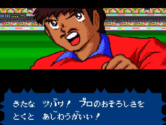キャプテン翼4 ゲームセンター ナ キャプテン翼4 ゲームセンター ナ