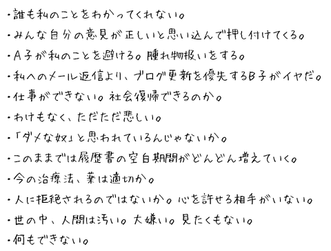 131104私の悩み 改訂3
