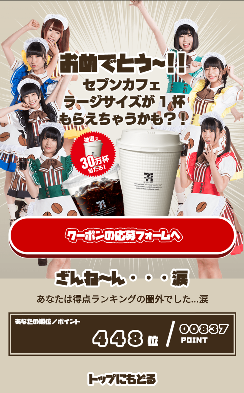 高田純次vsでんぱ組 Inc Chuchuコーヒーバトル の結果 公務員とかいう社畜を45歳で卒業する男のブログ 高田純次vsでんぱ組 Inc Chuchuコーヒーバトル の結果 公務員とかいう社畜を45歳で卒業する男のブログ