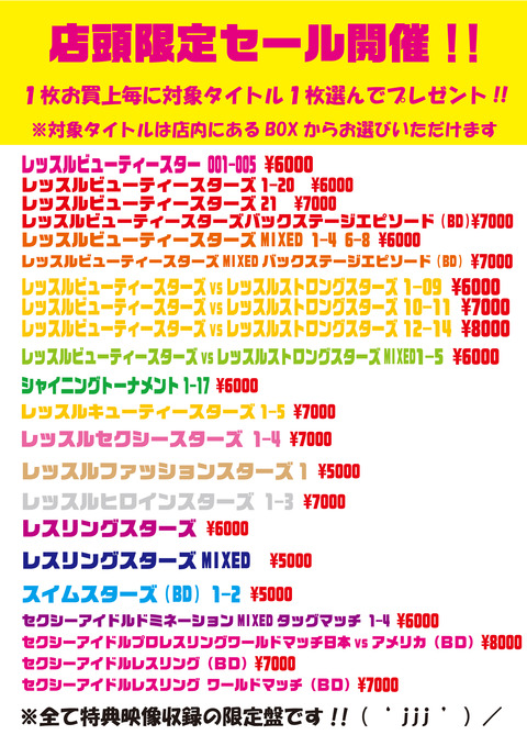 sale 2019 1