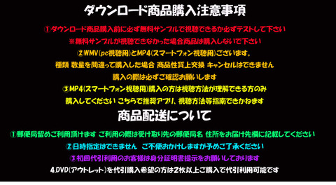 注意事項2