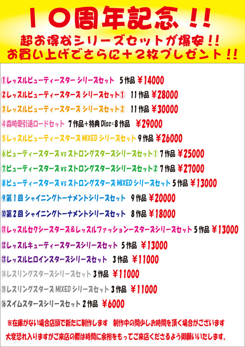 シリーズセット