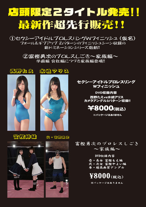 未発表4
