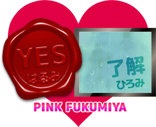 おしゃれ Pink Fukumiya Lineスタンプ