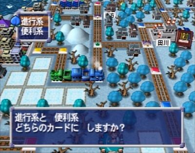 7月20日 桃太郎電鉄X 〜九州編もあるばい〜 : 愚者の一周握り飯