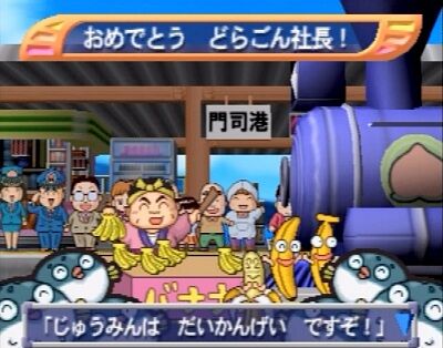 7月20日 桃太郎電鉄X 〜九州編もあるばい〜 : 愚者の一周握り飯
