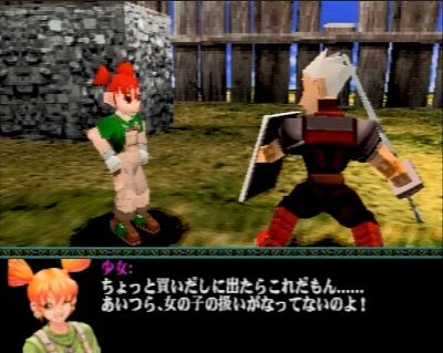 8月13日 ドラゴンヴァラー（初代PS） : 愚者の一周握り飯