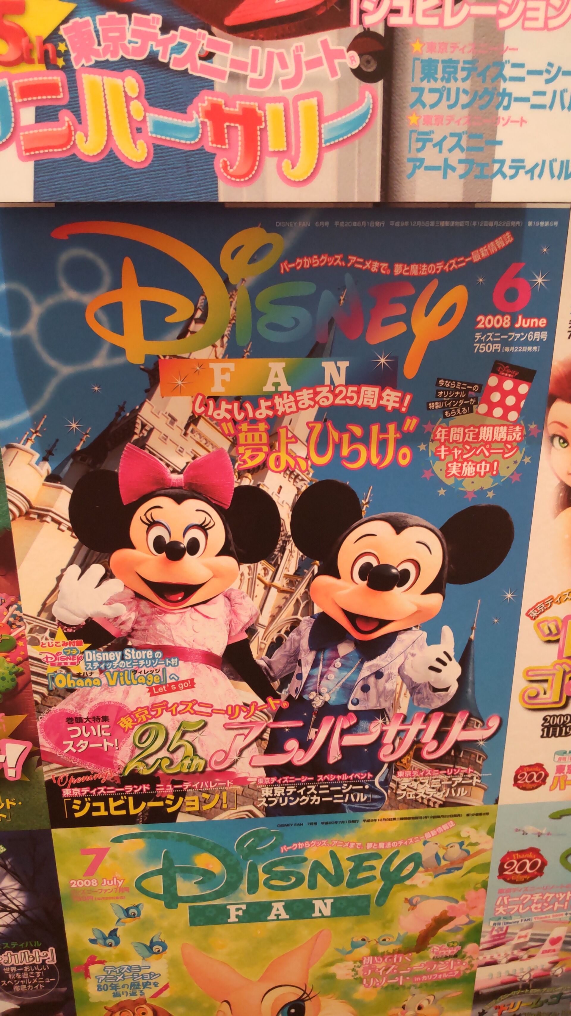 ディズニーファン30周年展 Disney Cute Girls Room