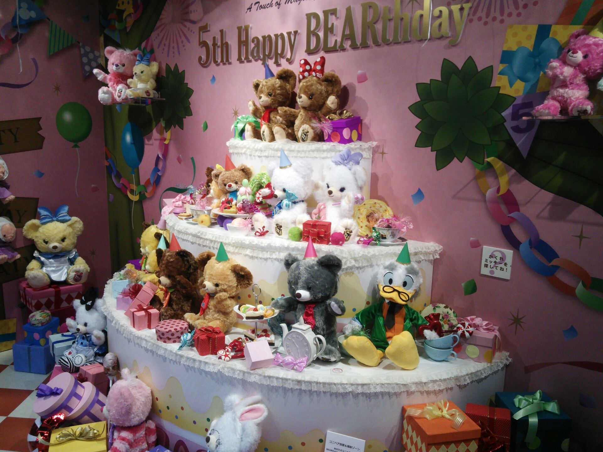 5周年記念ダーリッチ DベアぬいぐるみとDベアルームウェア  