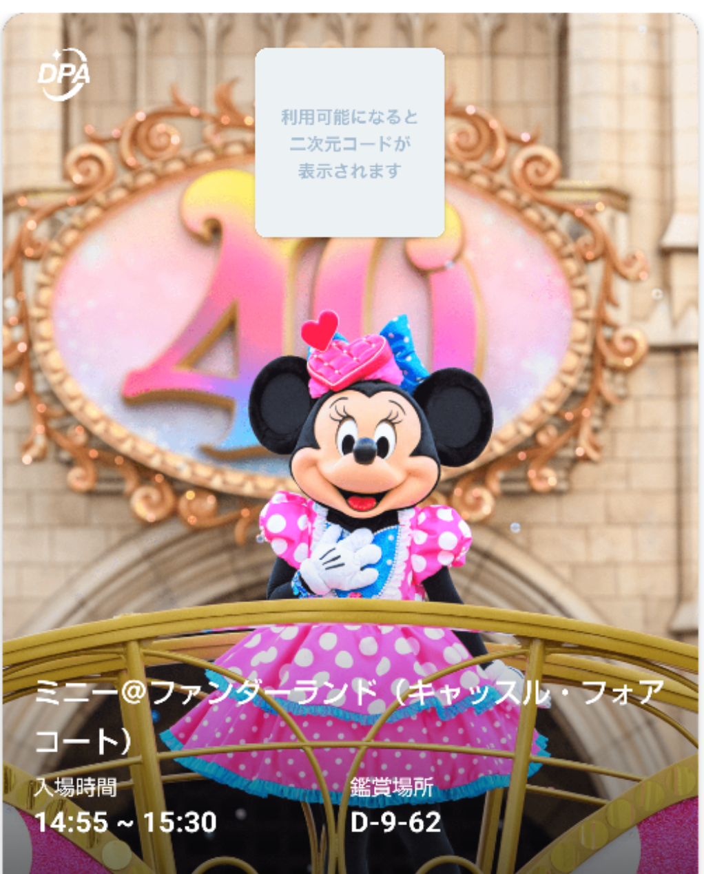 ミニーのファンダーランド　ジュエリーボックス ミニーのファンダーランド ジュエリーボックス - メルカリ