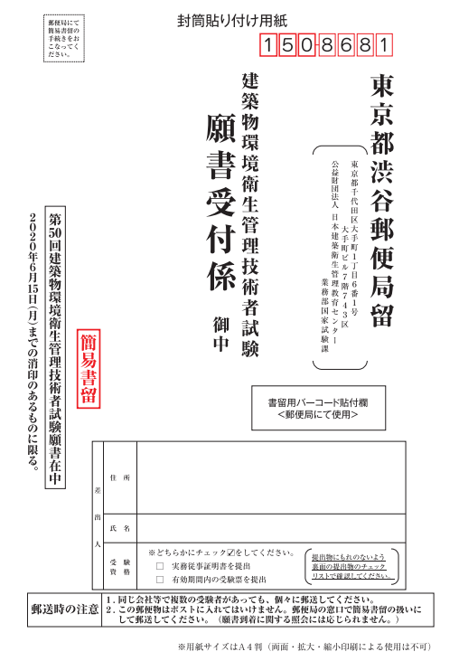 受験体験記 建築物環境衛生管理技術者 ビル管 Part3 Odyssey