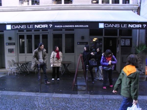 真っ暗闇のレストラン Dans Le Noir La Belle Epoque ラ ベル エポック
