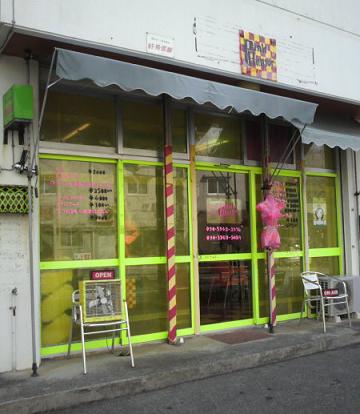 沖縄県南部の美容室 ピンクハンター 美容室 特殊部隊 Pinkhunter 沖縄県南部の美容室 ピンクハンター 美容室 特殊部隊 Pinkhunter