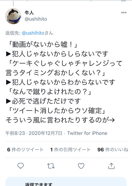 悲報 敵 ケーキぐしゃぐしゃチャレンジって嘘でしょ まんさん 辛い 魚拓取ったろ これ W まんさんコレクション 悲報 敵 ケーキぐしゃぐしゃチャレンジって嘘でしょ まんさん 辛い 魚拓取ったろ これ W まんさんコレクション