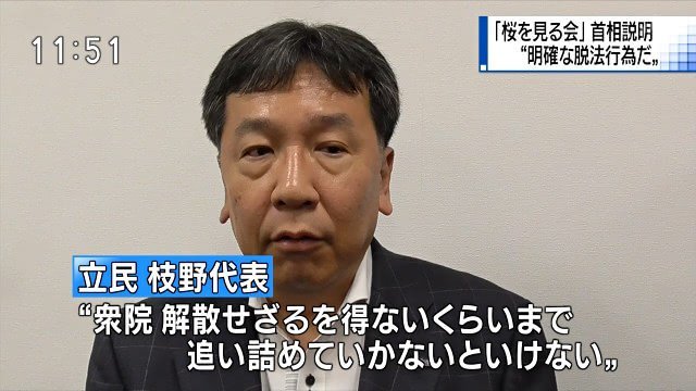 枝野 散髪失敗 まんさんコレクション 枝野 散髪失敗 まんさんコレクション